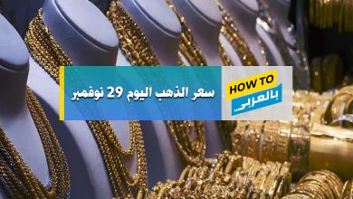 سعر الذهب