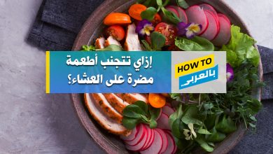 العشاء