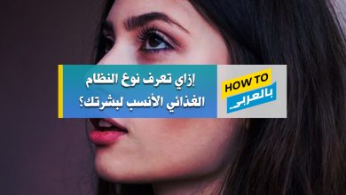 البشرة