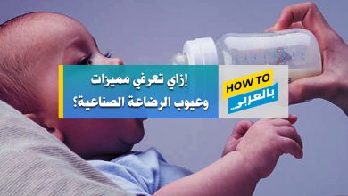 الرضاعة الصناعية