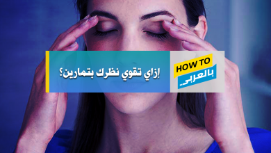 النظر