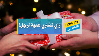 افكار هدايا للرجال