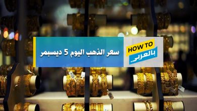 سعر الذهب