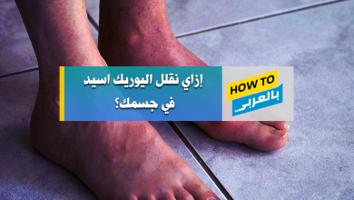 اليوريك اسيد