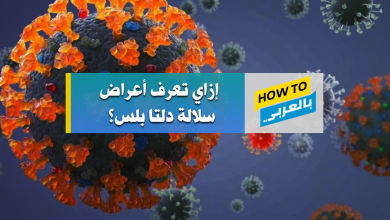 اعراض دلتا بلس