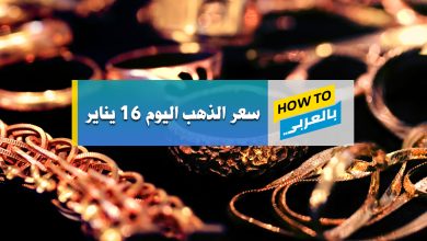 سعر الذهب
