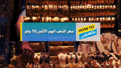 سعر الذهب