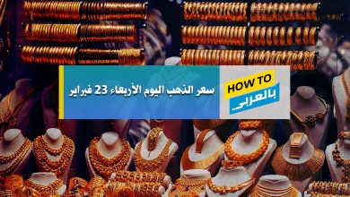 سعر الذهب