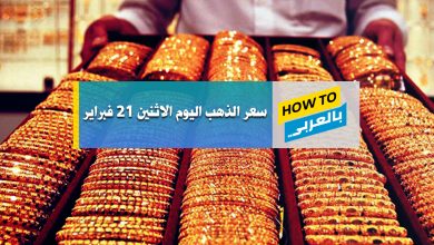 سعر الذهب