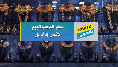 سعر الذهب
