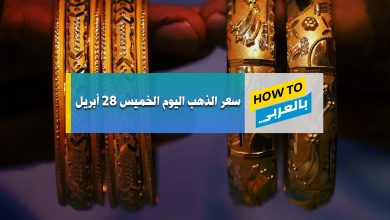 سعر الذهب