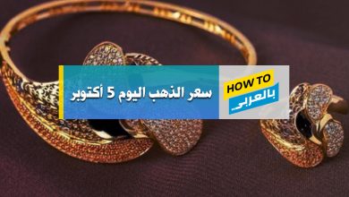 سعر الذهب