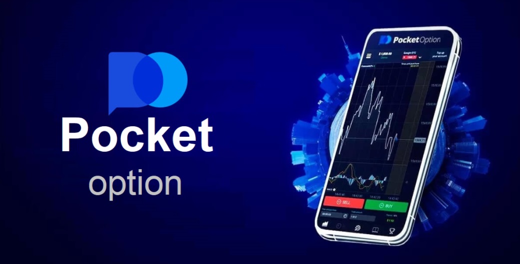 Обзор Pocket Option Возможности и особенности платформы Обзор Pocket Option Возможности и особенности платформы