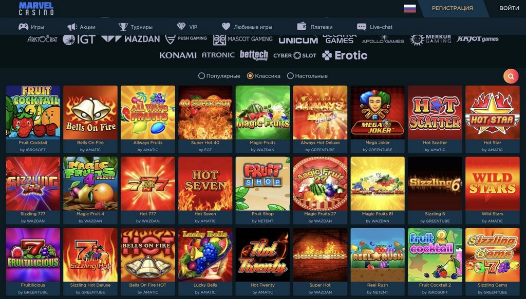 Marvel Online Casino