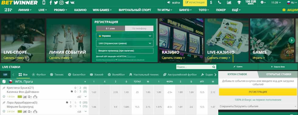 Ultimate Guide to Winning with Betwinner Ultimate Guide to Winning with Betwinner